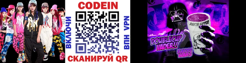 Кодеиновый сироп Lean Purple Drank  сайты даркнета Telegram  Ржев  сколько стоит 