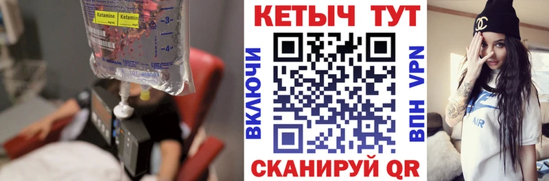 Кетамин ketamine  Ржев 