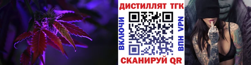 Дистиллят ТГК Wax  Ржев 